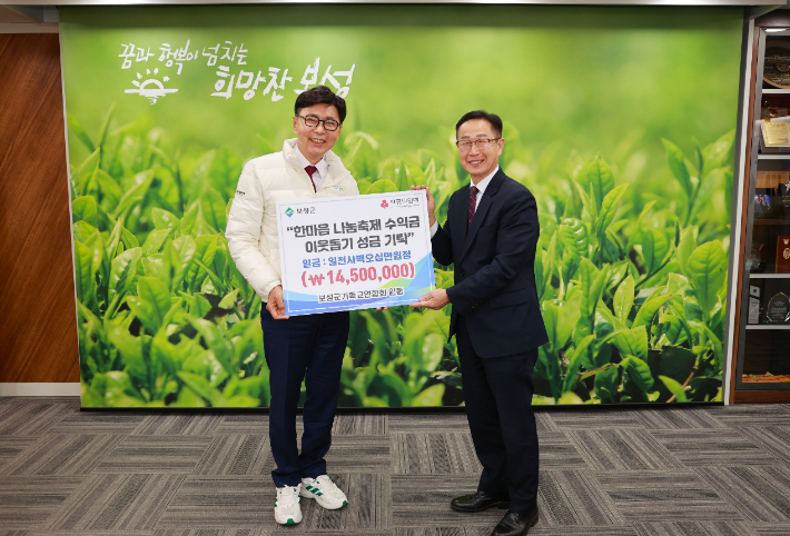 김철우 보성군수와(왼쪽) 보성군기독교연합회 구규승 회장이 수익금 기탁식을 하고 있다. 보성군 제공