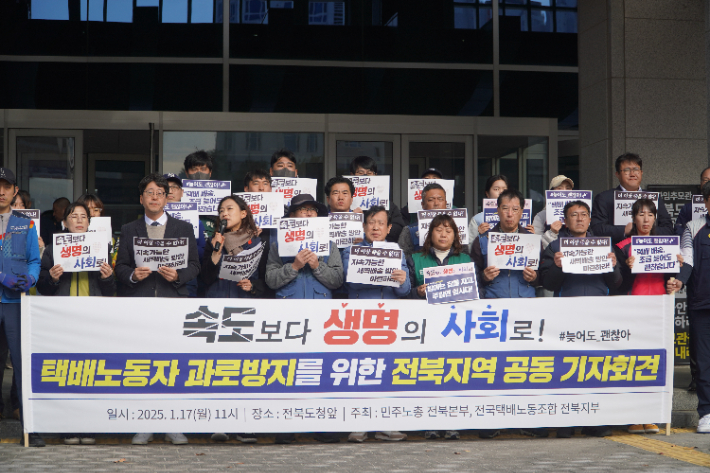 택배노동의 과로를 막기 위해 새벽배송의 개선이 필요하다고 외친 노조. 심동훈 기자