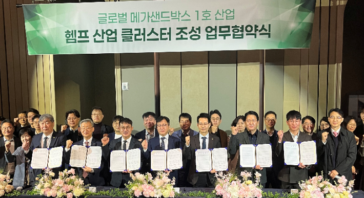 17일 오후 전북자치도와 새만금개발청, 지역 대학, 바이오 기업 등이 '글로벌 메가샌드박스 헴프산업클러스터' 조성을 위한 MOU를 체결했다. 전북도 제공