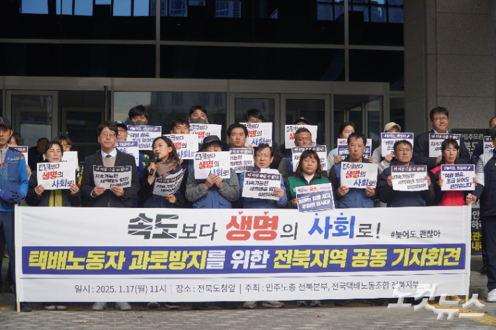 택배노동의 과로를 막기 위해 새벽배송의 개선이 필요하다고 외친 노조. 심동훈 기자