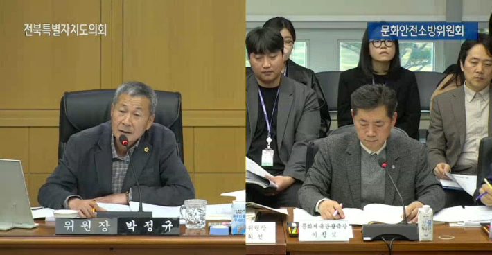 전북도의회 박정규 문화안전소방위원장(왼쪽)이 17일 문화체육관광국에 대한 행정사무감사에서 질의하고 있다. 전북도의회 인터넷방송 캡처