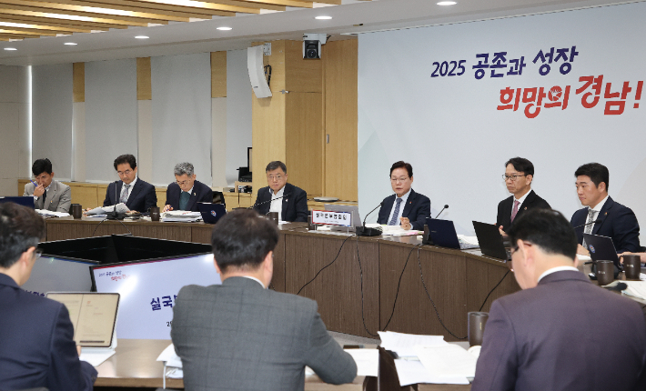 경남도 실국본부장 회의. 경남도청 제공 