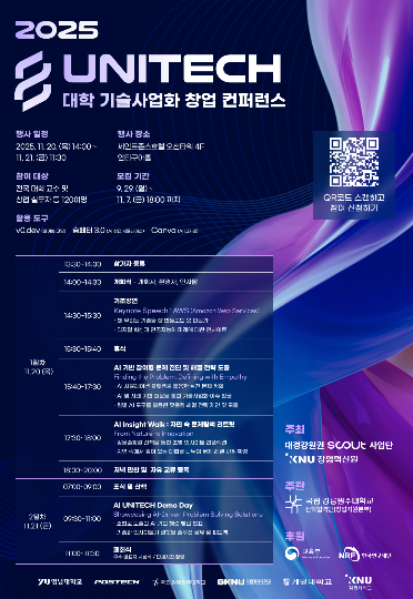 강릉원주대 제공