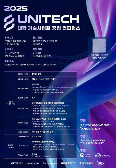 강릉원주대 제공