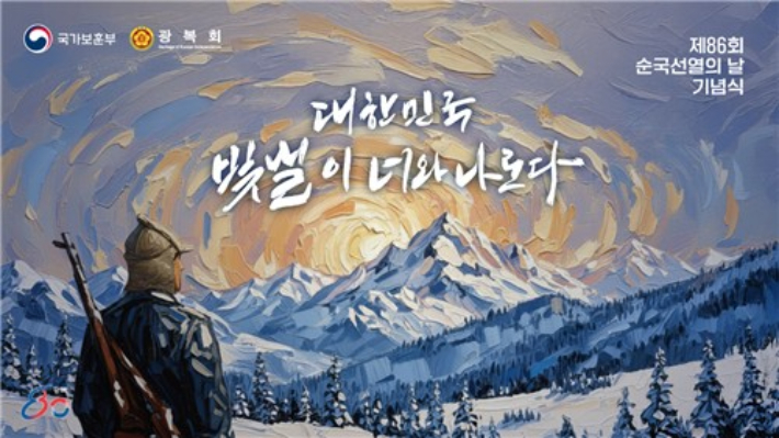 국가보훈부 제공