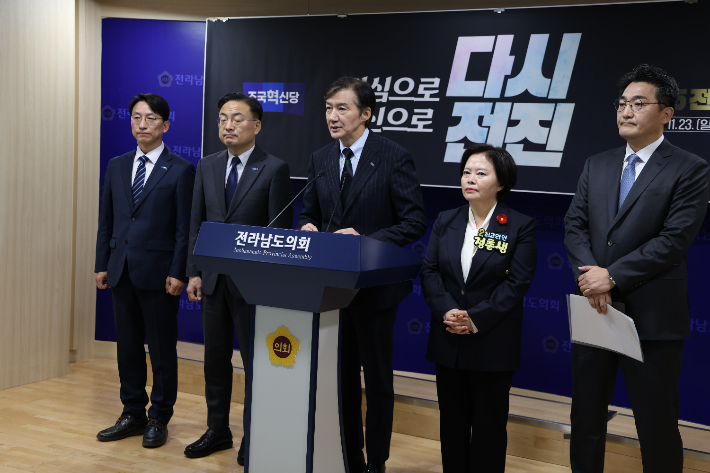 조국혁신당 대표에 단독 출마한 조국 비상대책위원장은 4명의 최고위원 후보와 함께 17일 오전 11시 전남도의회에서 기자간담회를 열고, 조국혁신당의 정책 비전을 제시했다. 조국혁신당 제공