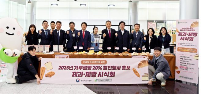 한국농수산식품유통공사(aT)는 17일 aT 나주 본사에서 시민과 공공기관 임직원을 대상으로 가루쌀빵 시식회를 열었다. aT 제공