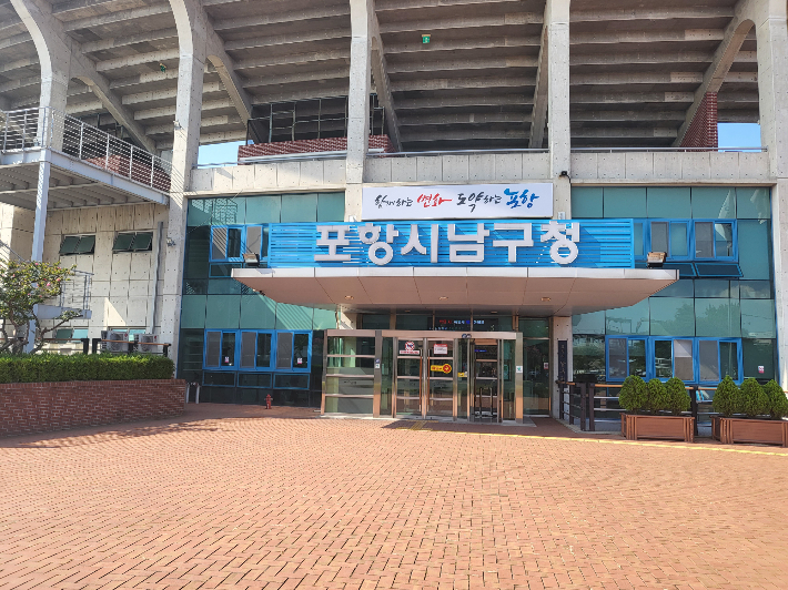 포항시 북구청 제공