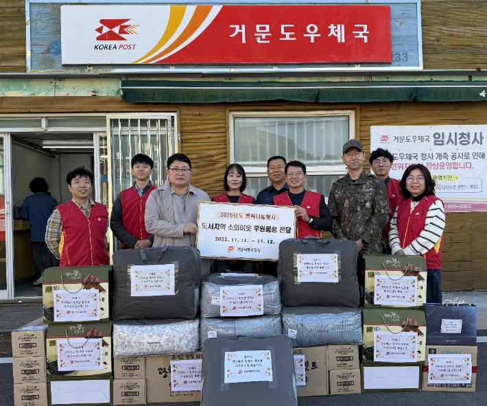 전남지방우정청은 지난 11일과 12일 이틀 동안 여수 거문도를 방문해 사회공헌활동을 펼쳤다. 전남지방우정청 제공