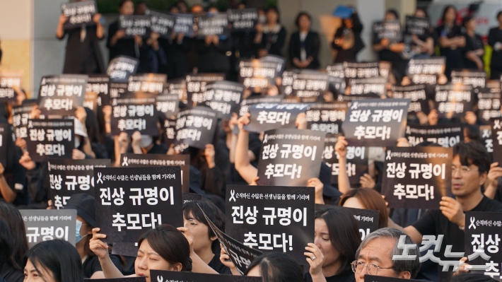 지난 5월 A 교사 추모 문화제. 고상현 기자