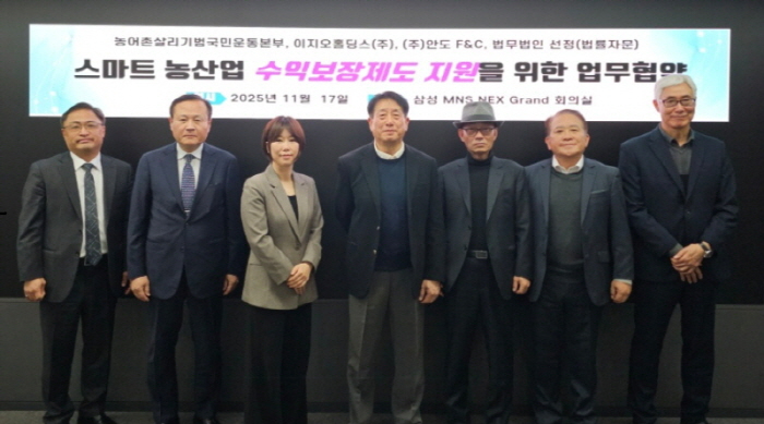 사진 = 농어촌살리기범국민운동본부 제공