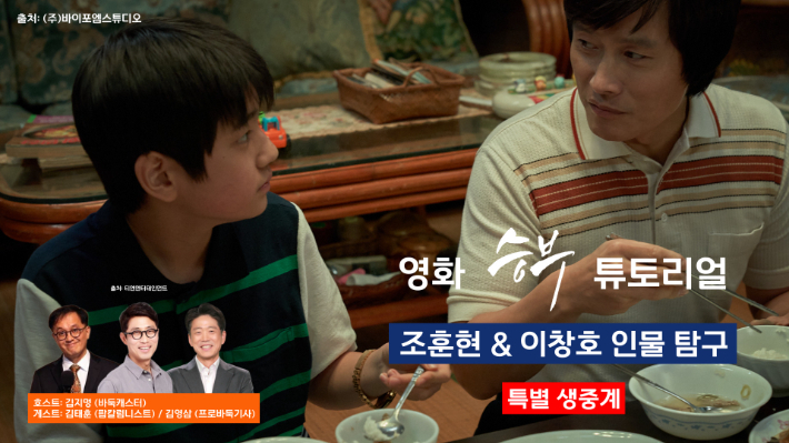 '승부 튜토리얼' 유튜브 섬네일 이미지. ㈜바이포엠스튜디오 제공