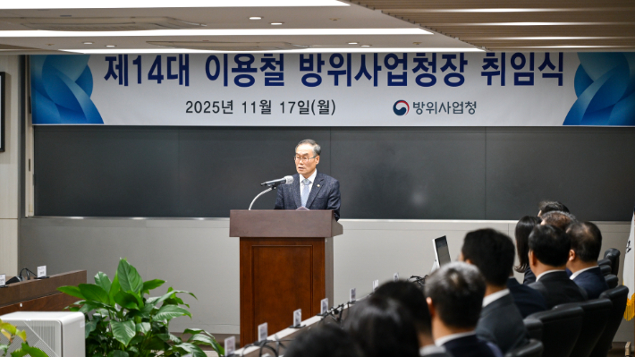 이용철 신임 방위사업청장. 방위사업청 제공