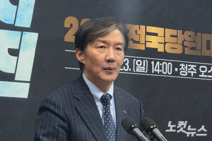 조국 조국혁신당 전 비상대책위원장이 17일 전북도의회에서 기자회견을 하고 있다. 최명국 기자