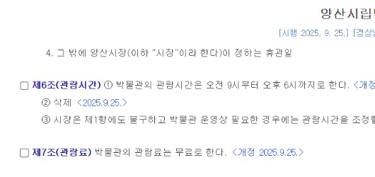 법제처 국가법령정보센터 캡처