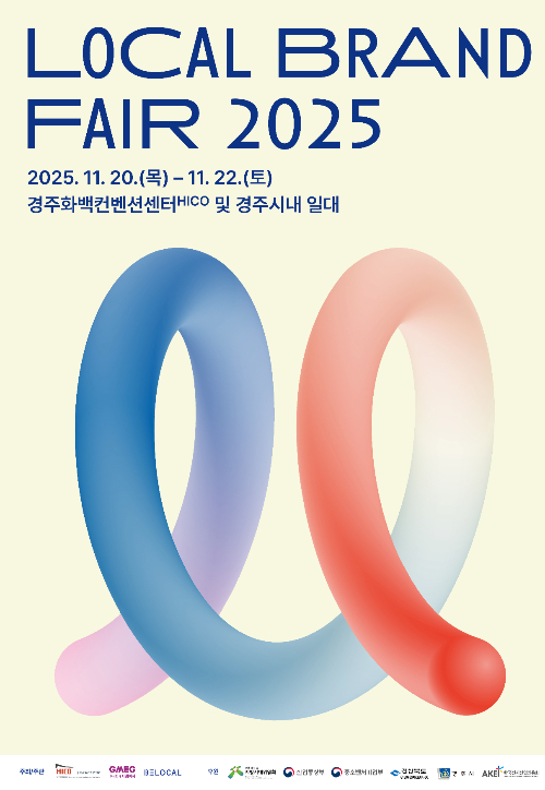 경주시 '로컬브랜드페어 2025' 개최…Post-APEC 첫 행사