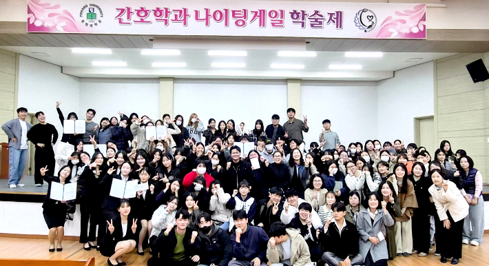 포항대학교 제공