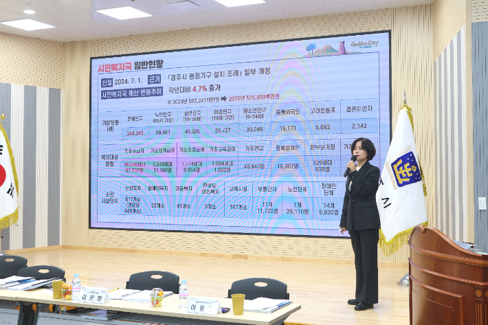 경주시 남미경 시민복지국장이 17일 언론브리핑을 통해 시민복지국 핵심 추진전략을 설명하고 있다. 경주시 제공
