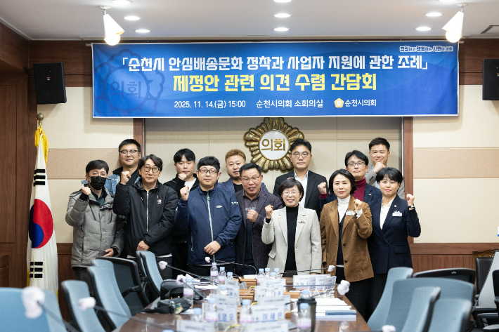 '공공배달앱 활성화 조례안' 제정 간담회. 순천시의회 제공