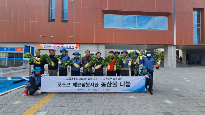 포스코 포항제철소 제공