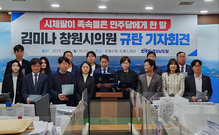 더불어민주당 경남도당 제공