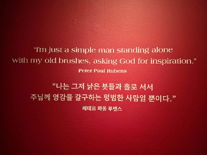 샌디에이고 미술관과 올해 창립 11주년을 맞은 문화콘텐츠 기업 가우디움어소시에이츠(대표이사 김대성)가 공동 주최한 '르네상스에서 인상주의까지: 샌디에이고 미술관 특별전'이 서울 종로구 세종미술관에서 내년 2월 22일까지 열린다. 곽인숙 기자