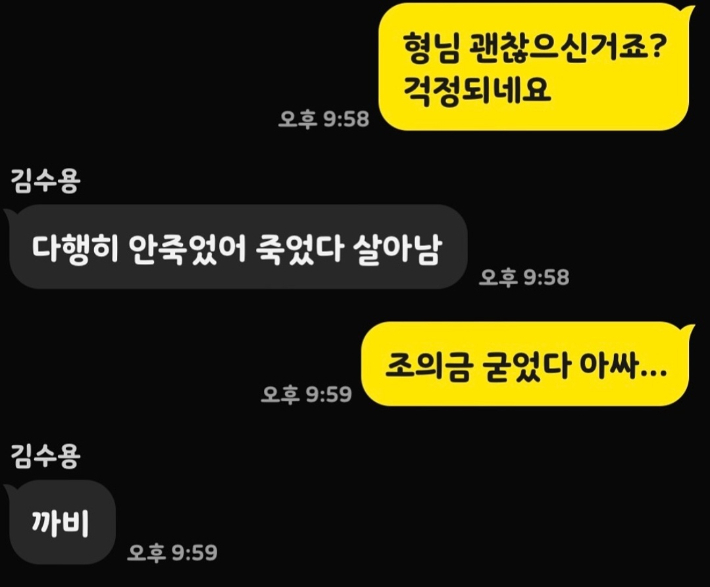 윤석주 SNS 캡처