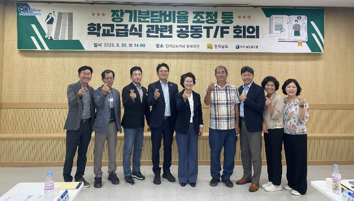 전라남도는 전남도교육청과 학교급식 관련 공동 T/F를 전남도의회서 개최한 가운데 참석자들이 기념사진을 찍고 있다. 전라남도 제공