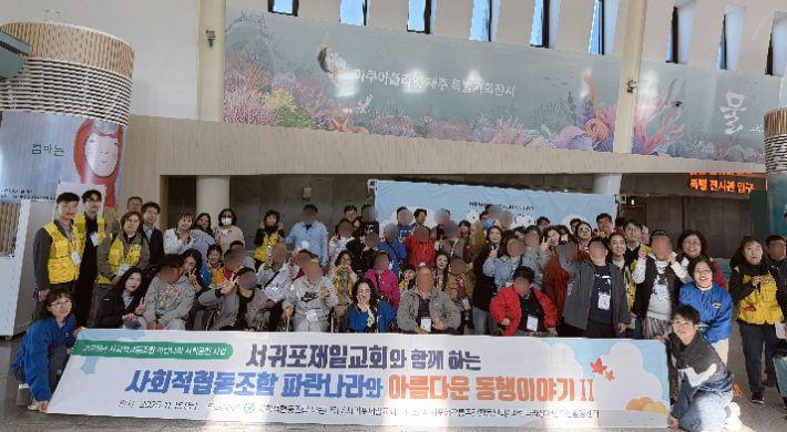 서귀포제일교회 제공