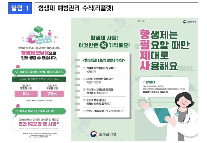 질병관리청 제공