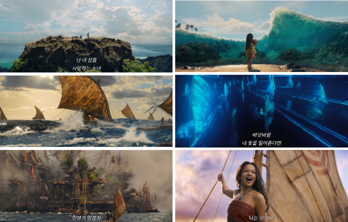 외화 '모아나' 티저 예고편 스틸. 월트디즈니 컴퍼니 코리아 제공