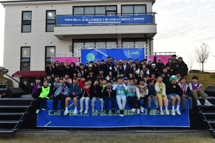 2025 테니스 유·청소년 클럽 리그(이하 테니스 i-리그) 페스티벌 모습. 협회 