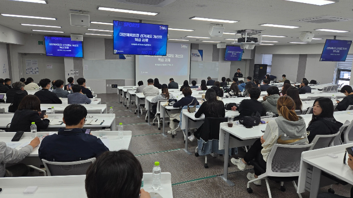 체육단체 선거제도 지방체육회 설명회(경남권) 장면. 대한체육회 제공