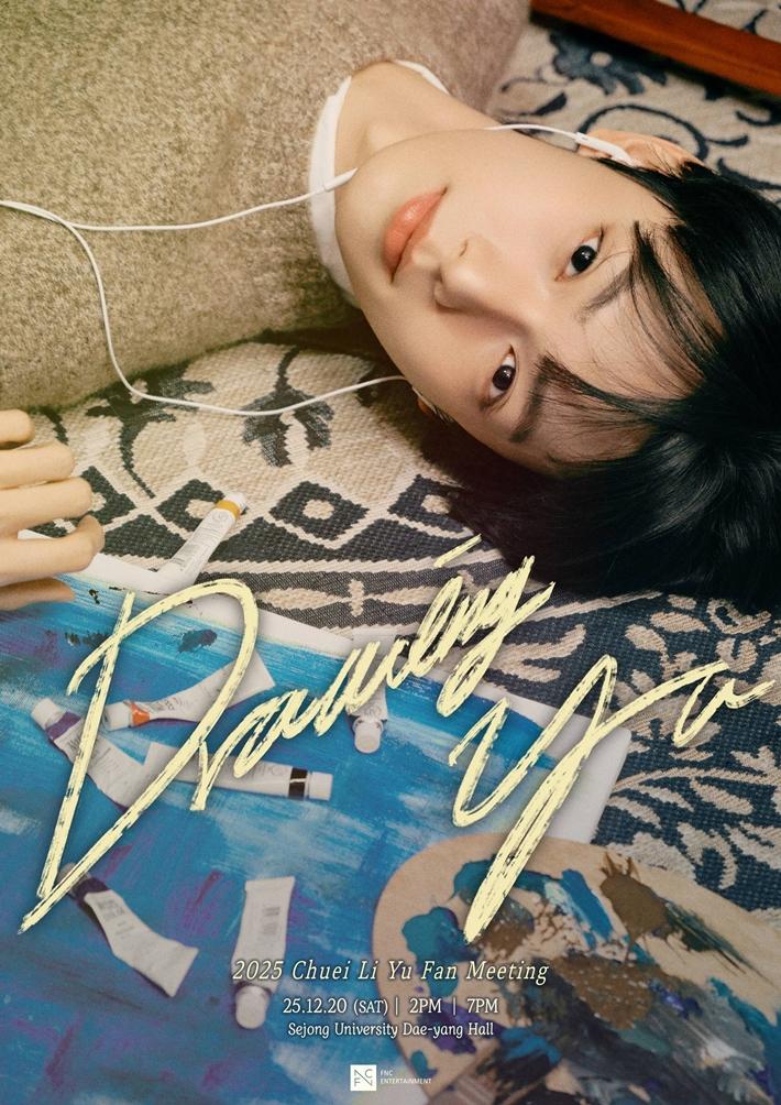 엠넷 '보이즈 2 플래닛' 출신 최립우가 오는 12월 20일 단독 팬 미팅을 연다. FNC엔터테인먼트 제공