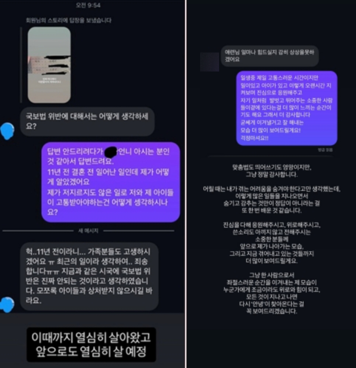신씨는 최근 남편의 북한 해커 연루 사건과 관련해 "11년 전, 결혼 전에 일어난 일인데 내가 어떻게 알았겠나"고 선을 그으며 억울함을 호소해 누리꾼들의 응원을 받았다. SNS 캡처 