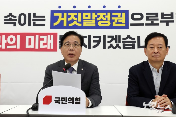 국민의힘 송언석 원내대표가 18일 서울 여의도 국회에서 현안 관련 기자간담회를 갖고 있다.