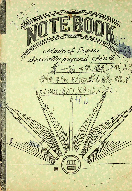 경남독립운동소사. 경남도청 제공 