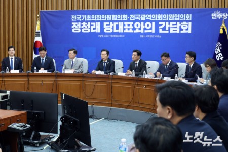 18일 서울 여의도 국회에서 열린 더불어민주당 당대표·광역의회의원협의회 간담회에서 정청래 대표가 인사말을 하고 있다.