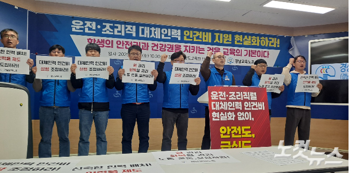 경상남도교육청공무원노동조합이 18일 경남교육청 브리핑룸에서 기자회견을 열고 있다. 송봉준 기자