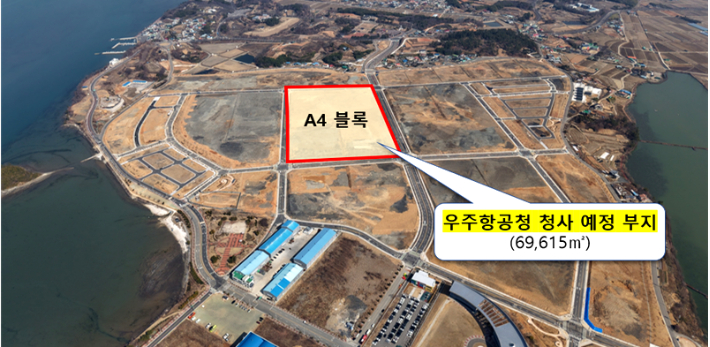 우주항공청 청사 예정 부지 항공사진. 우주항공청 제공