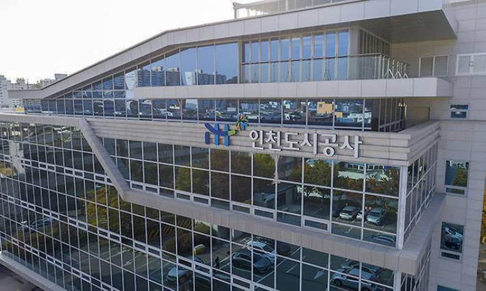 인천도시공사 제공