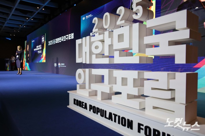 발표하는 오사 한슨 스웨엔 출산율국가조사위원장