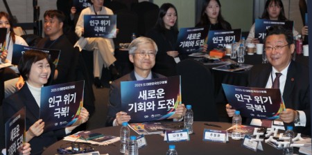 2025 대한민국 인구포럼 