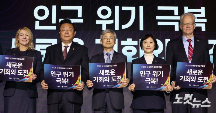 나이영(가운데) CBS 사장과 주형환(왼쪽 두 번째) 저출산고령사회위원회 부위원장, 이스란(오른쪽 두 번째) 보건복지부 차관, 칼-우르프 안드레손(오른쪽) 스웨덴 주한 대사, 오사 한슨 스웨덴 출산율국가조사위원장이 18일 서울 여의도 FKI타워 그랜드볼룸에서 CBS와 보건복지부 주최로 열린 '2025 대한민국 인구포럼 - 새로운 기회와 도전'에서 기념 촬영을 하고 있다. 박종민 기자