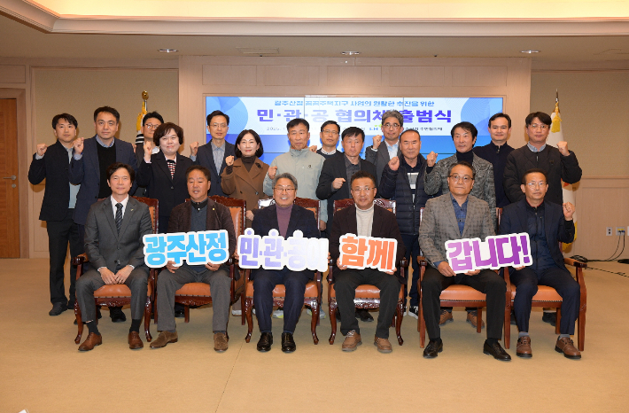 강기정 광주광역시장이 18일 시청 비즈니스룸에서 열린 광주산정 공공주택지구사업의 원활한 추진을 위한 민·관·공 협의체 출범식서 참석자들과 함께 기념촬영을 하고 있다. 광주시 제공