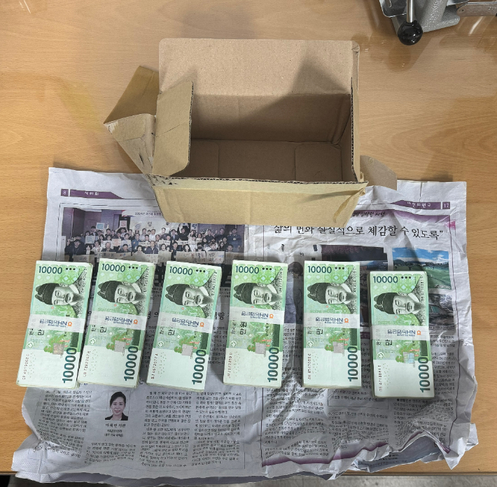 한 70대 피의자가 부산 사하경찰서에 보낸 현금 600만 원. 부산 사하경찰서 제공