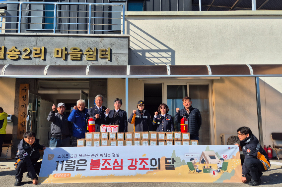 춘천소방서와 한국수력원자력 한강수력본부는 18일 오후 춘천시 서면 월송 2리 마을회관에서 주택용 소방시설 보급 활성화를 위한 '화재 없는 안전마을 조성 행사'를 개최했다. 춘천소방서 제공