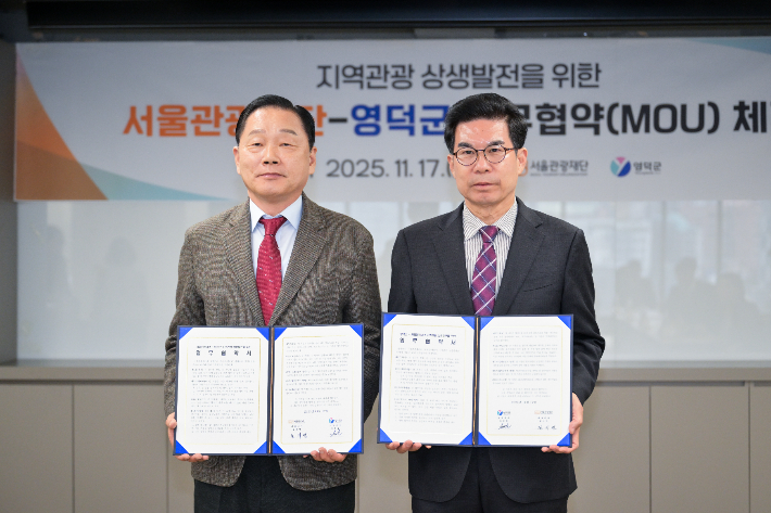 서울관광재단 김기연 대표이사와 김광열 영덕군수(오른쪽). 영덕군 제공