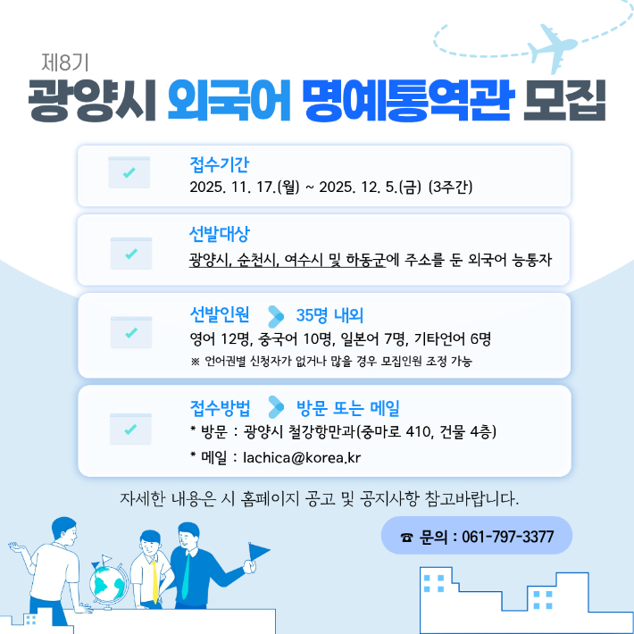광양시 제공