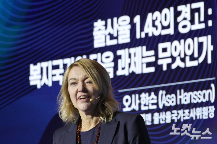 스웨덴 출산율 국가조사위원장 